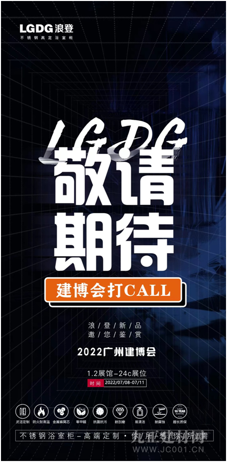 具诠释不锈钢浴室柜标 杆企业实力尊龙凯时中国三大焕新升级浪登洁(图7)