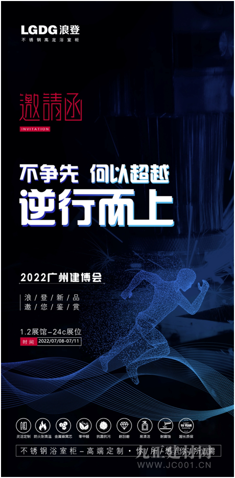 具诠释不锈钢浴室柜标 杆企业实力尊龙凯时中国三大焕新升级浪登洁(图12)